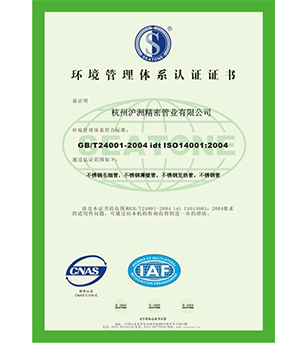 ISO14000-z认证